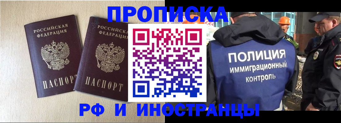 временная регистрация собственник в Фролово