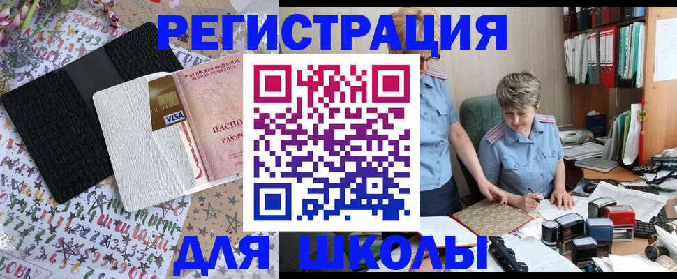 прописка паспорт в Фролово