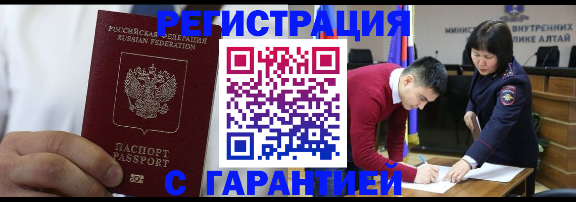временная прописка в Фролово