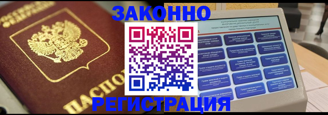 временная регистрация 2025 в Фролово